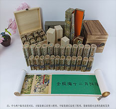 莱阳春画全集之金瓶梅绘画24手卷